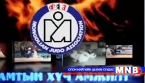 Хамтын хүч амжилт /2014.10.14/