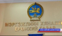 Төлөвлөгөөт шалгалт үр дүн муутай байдаг гэжээ 