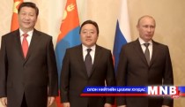 Гурван талт уулзалт