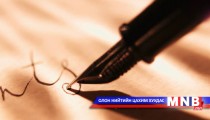 Түгээмэл хэрэглэгдэх болсон гадаад үгсийн монгол оноолт /Эхний хэсэг/