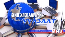 Хил хязгааргүй уулзалт: Үйлчилгээний соёл