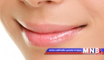 Булбарай зөөлхөн уруултай байя гэвэл сайн арчил...