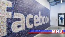 Засгийн газрууд Facebook-ийг 