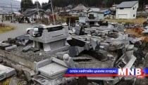 Японд хүчтэй газар хөдлөлт боллоо