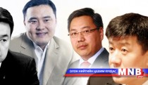 Үзэсгэлэнтэй тархи, өндөр нуруу, өнгө зүс эсвэл оффшор данс ...