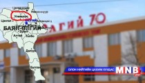 Хоолны хордлогод орсон нэг хүүхдийн бие тааруу байна