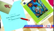 Заавал хэвшүүлэх 21 дадал №21