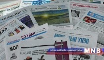 Сонины онцлох мэдээний тойм