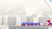 Эрдэнэ мэргэн бандид Ишсамбуу
