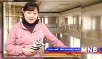  МУГЖ И.Одончимэг: Хийж байгаа ажилд минь тусалдаггүй юмаа гэхэд хийчихсэн хойно ингэж харлуулах х..