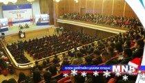 National Consultation “Implementation of the Budget Transparency Law” Held