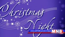 “Christmas night” шинэ жилийн хөгжмийн тоглолт болно