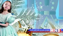 “Комаки балет”-ийн бүжигчид “Цөмөөхэй”-д оролцохоор ирлээ