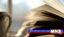 Эх нутаг...
