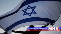 Радио аялал: Израиль улсаар...