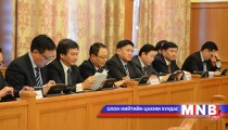 Ерөнхийлөгчийн АПЕК-ын Дээд түвшний уулзалтад оролцсон дүнг хэлэлцлээ 