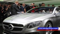 Mercedes-Benz брэндийн товчлол бол S-Class юм