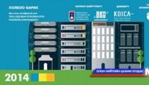 Мэдээллийн технологийн инжнерүүдийн чадвар сайжирч байна