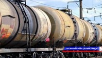 Олон улсад шатахууны үнэ буурсан ч манайд өснө 