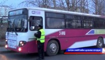 Автобусандаа тамхи татсан жолоочийг 10-30 мянган төгрөгөөр торгоно 