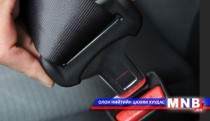 Хамгаалах бүс, хамгаалах суудал таны  аюулгүй байдлын баталгаа