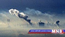 Зурагт, Зуун айл орчимд агаарын бохирдол хамгийн их байна