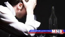 21 нас хүрээгүй хүнд согтууруулах ундаагаар үйлчлэхгүй байхыг анхааруулав