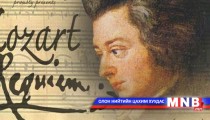 Дэлхийн хүмүүс: Вольфганг Амадей Моцарт 