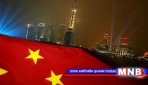 Хятадын эдийн засаг 7.4 хувиар өсчээ