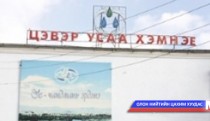 Дархан-Уул аймагт усны үнэ  18-20 хувиар нэмэгджээ 