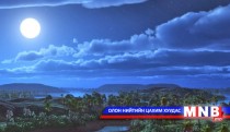 Шинэ сарын шинж: Хоёрдугаар сарын тэнгэр цаг агаарын төлөв байдлын тухай...