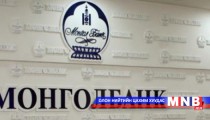 Төв банк 12 сая ам.доллар худалдав 