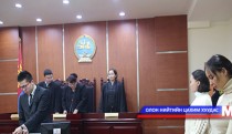 Ц.Алдармааг шүүх хурал хойшлогдлоо