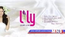 Валентины баярын сонирхолтой онцгой бэлгээ LILY цэцгийн салоноос