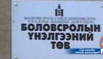 Элсэлтийн ерөнхий шалгалтын бүртгэл дөрөвдүгээр сарын 20-нд дуусна
