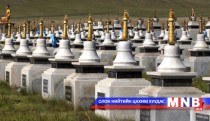 Зарим оршуулгын газрыг хаалаа