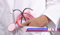 Сар шинээр хоол хүнсээ тохируулж хэрэглэхийг сануулав