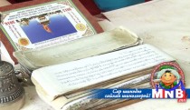 “Галзууруулагч” хэмээх модон хонь жилийн засал