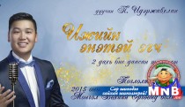 Дуучин П.Идэржавхлан 