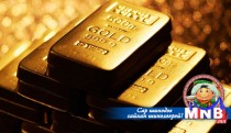 Уул уурхайн бүтээгдэхүүнийг жигнэх, сорьцлоход хүндрэл учирч болзошгүй нь...