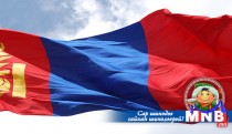 Монгол Улсын төрийн дуулал
