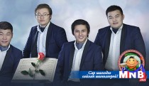 “Увертюра” хамтлаг ирэх сарын 8-нд тоглолтоо хийнэ