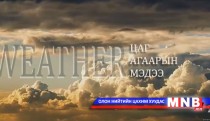 Улаанбаатарт 6 хэм хүйтэн