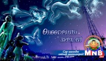 Өнөөдрийн зурхай /2015.02.19/