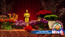 87 дахь удаагийн “Оскар” эхэллээ