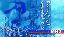 Үндэсний хэл бичиг соёл /2015.02.10/