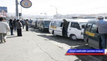 Микро автобусны жолооч нар жагсаж байна
