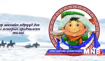Сар шинийн өдрүүд дэх цаг агаарын урьдчилсан төлөв