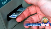 Баярын өдрүүдэд банкуудын ажиллах цагийн хуваарь