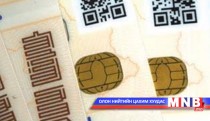 Ухаалаг хот хөтөлбөрийн хүрээнд хэрэгжүүлэх төсөл, арга хэмжээг баталлаа